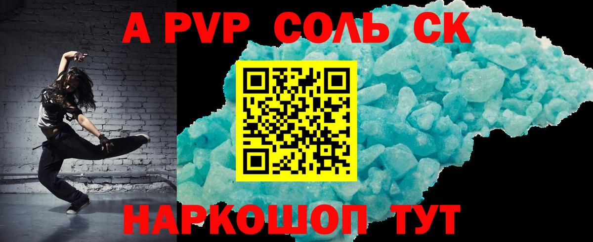 Альфа ПВП крисы CK Маркс