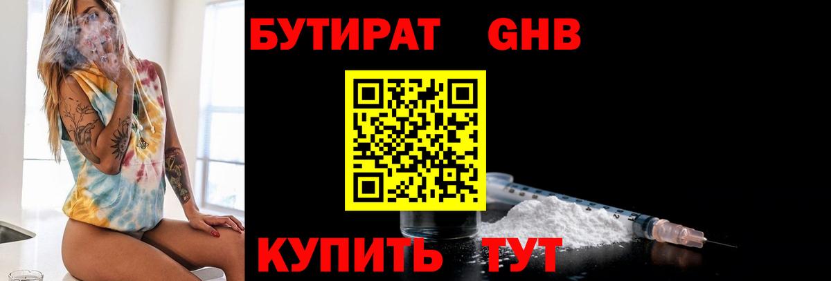 БУТИРАТ BDO 33% Маркс