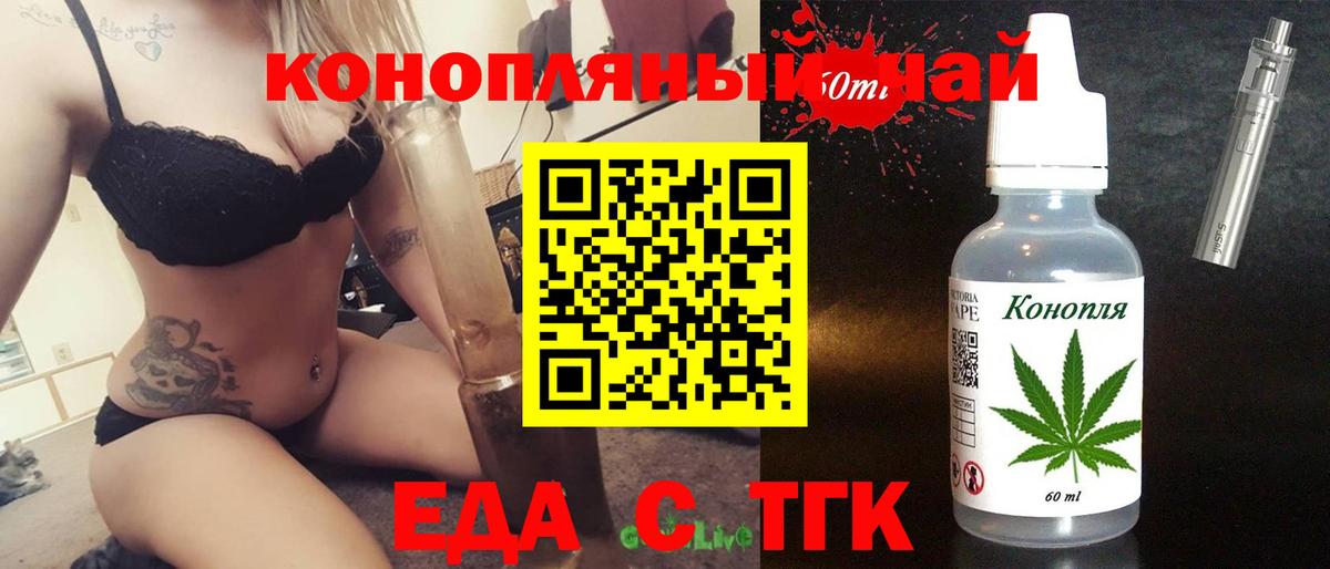 Печенье с ТГК марихуана  Вход с VPN  Маркс 