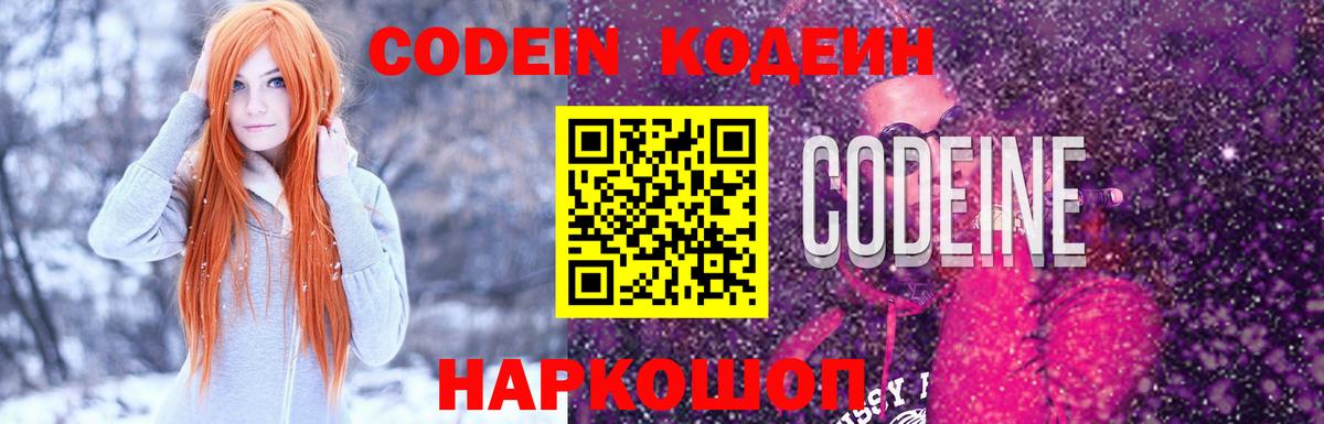 Codein напиток Lean (лин)  Вход с VPN  Кодеиновый сироп Lean напиток Lean (лин)  Маркс 
