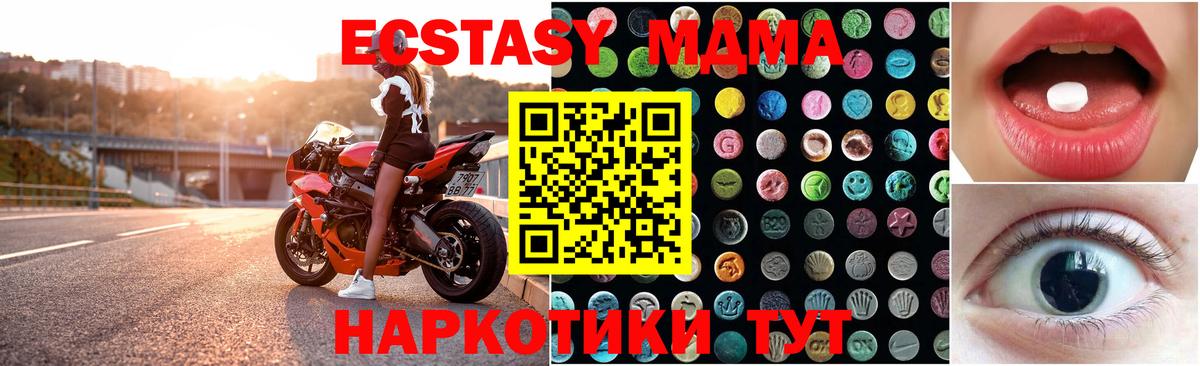 наркота  Ecstasy ешки  Ecstasy  Вход с VPN  Маркс  Ecstasy ешки 