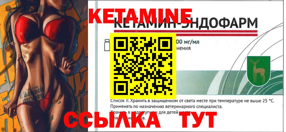 КЕТАМИН VHQ  Вход с VPN  Маркс 