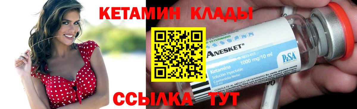 КЕТАМИН VHQ Маркс