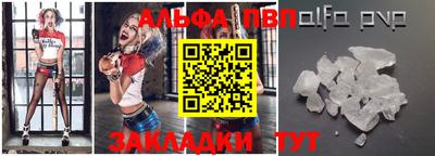 альфа пвп VHQ Будённовск