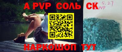 альфа пвп VHQ Будённовск
