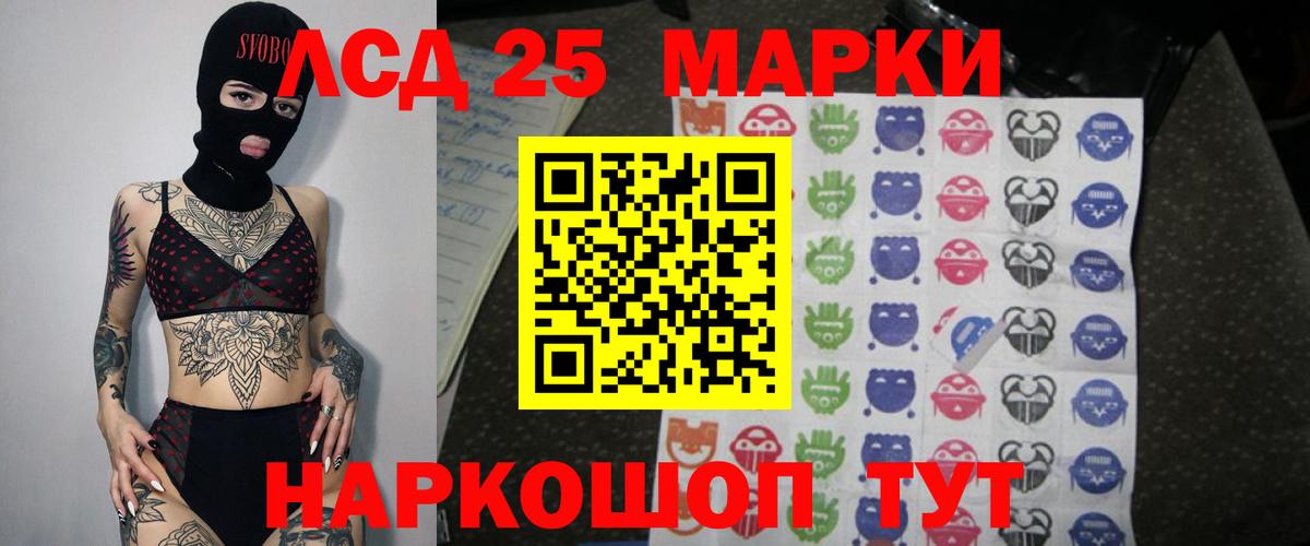 LSD-25 экстази ecstasy  ЛСД экстази ecstasy  Вход с VPN  Маркс 