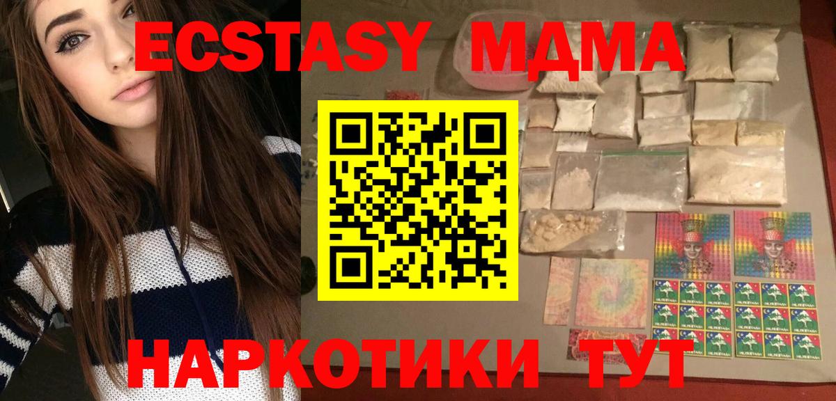 МДМА молли  Вход с VPN  МДМА crystal  MDMA  Маркс 