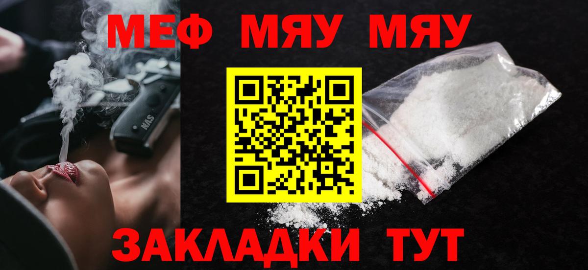 Маркс  МЯУ-МЯУ mephedrone  Вход с VPN 