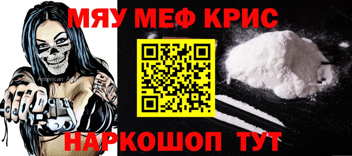 Мефедрон Маркс