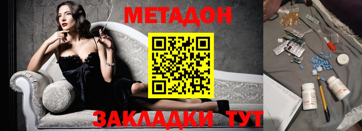 МЕТАДОН белоснежный  МЕТАДОН мёд  Вход с VPN  Маркс 