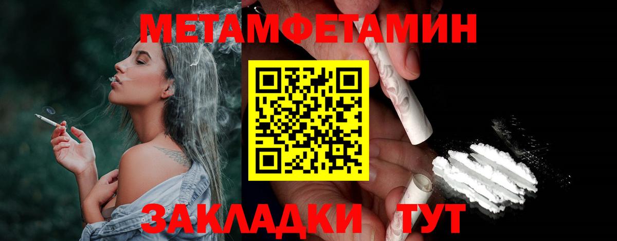 Первитин мет Маркс