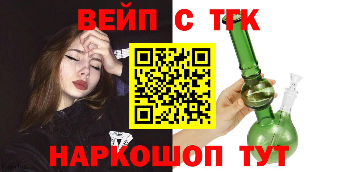 ТГК гашишное масло  Вход с VPN  Маркс  ТГК концентрат 