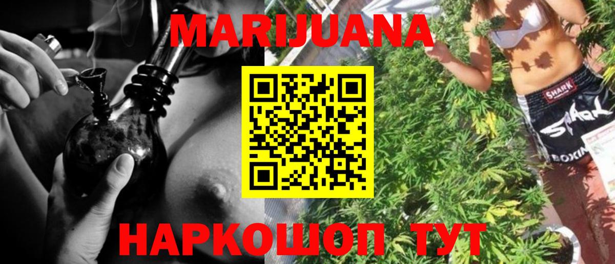 Шишки марихуана Bruce Banner  Шишки марихуана MAZAR  Вход с VPN  Канабис семена  Конопля план  Маркс 